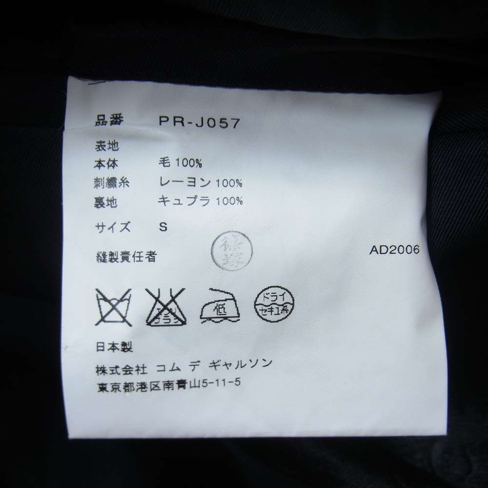 COMME des GARCONS コムデギャルソン HOMME PLUS オムプリュス 06AW バッドボーイ期 アーカイブ PR-J057 ラペル切替 スモーキング テーラードジャケット ブラック系 S【中古】