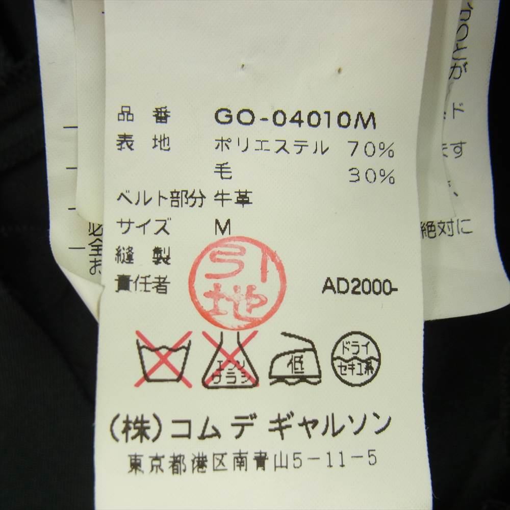 COMME des GARCONS コムデギャルソン 本ライン 00AW ハード&フォースフル｜Hard & Forceful期 アーカイブ GO-04010M カットオフ スタッズ ベルト セットアップ ドレス ブラック系 M【中古】