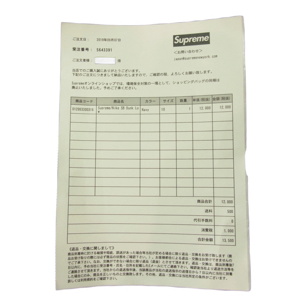 Supreme シュプリーム 19AW CK3480-700 SB DUNK LOW OG QS METALLIC GOLD ダンク ロー オリジナル クイックストライク ゴールド系 ネイビー系 28cm【新古品】【未使用】【中古】