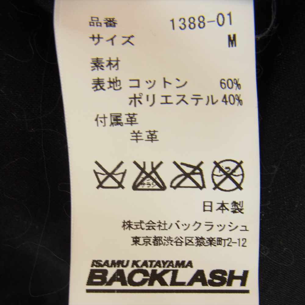 ISAMUKATAYAMA BACKLASH イサムカタヤマバックラッシュ 1388-01  シープレザー シワ加工 ストレッチ 長袖 シャツ ブラック系 M【中古】