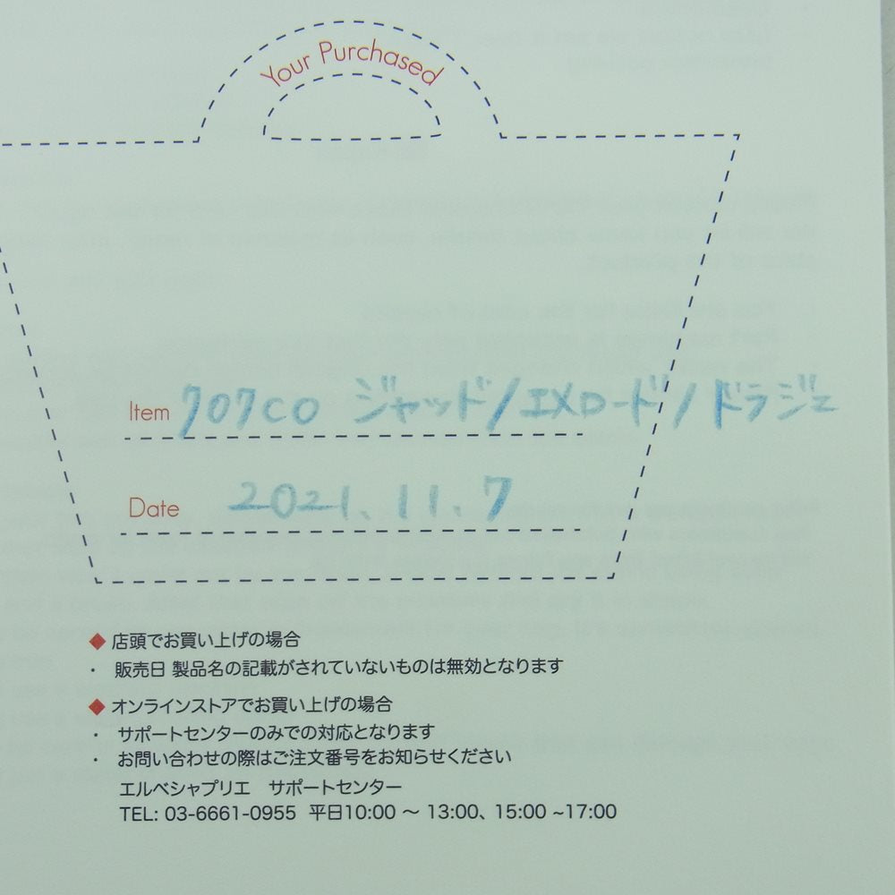 Herve Chapelier エルベ・シャプリエ 707CO ジャッド エメロード コーデュラ舟型 トート バック グリーン系【美品】【中古】