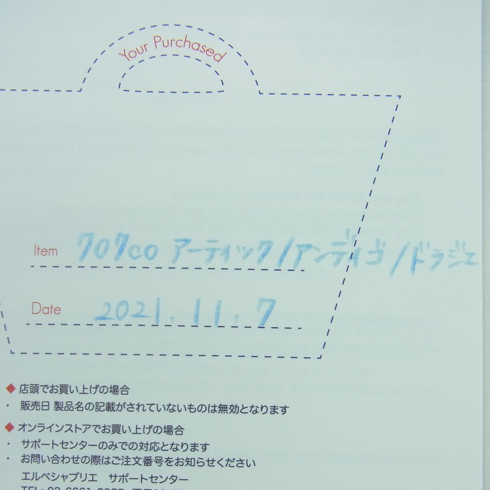 Herve Chapelier エルベ・シャプリエ 707CO アーティック アンディゴ コーデュラ舟型 トート バック ブルー系【美品】【中古】