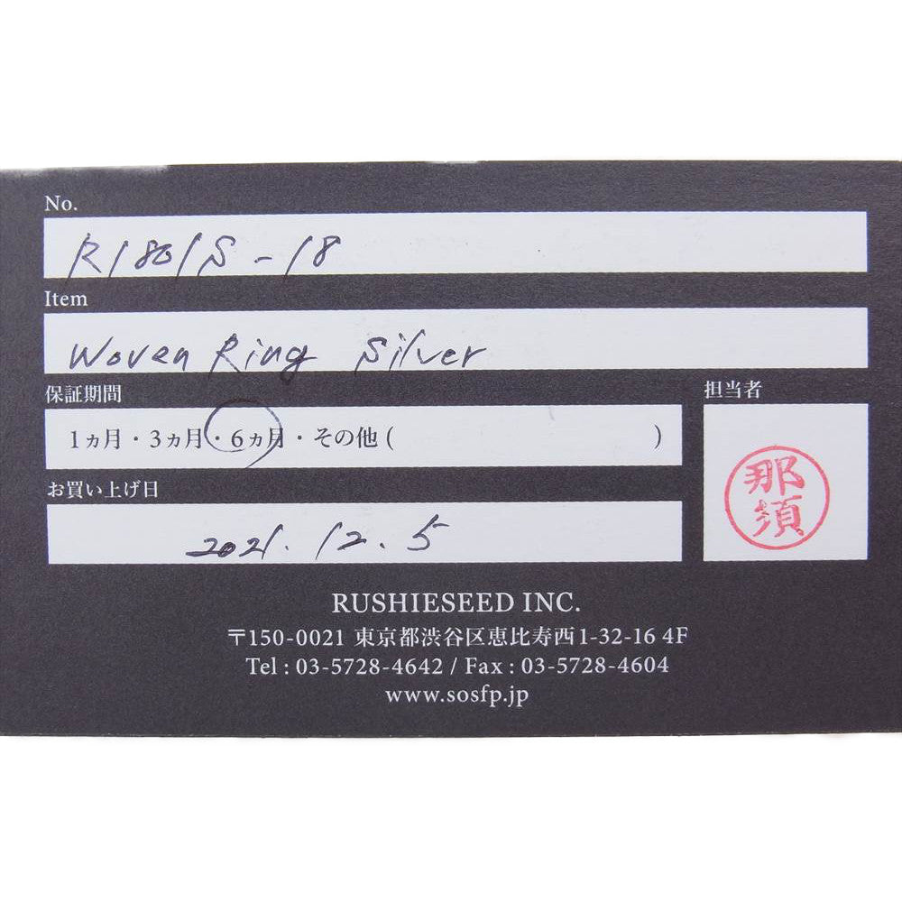 シンパシーオブソウル R1801S Woven Ring ウーヴンリング K9イエローゴールド シルバー925 シルバー系【中古】