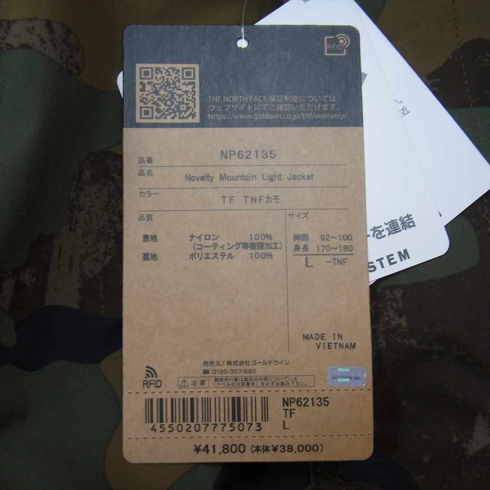 THE NORTH FACE ノースフェイス NP62135 NOVELTY MOUNTAIN LIGHT JACKET ノベルティ マウンテンライトジャケット TNFカモ L【新古品】【未使用】【中古】