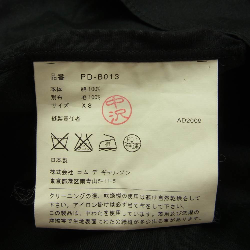 COMME des GARCONS コムデギャルソン HOMME PLUS 09AW ファッションイリュージョン期 アーカイブ PD-B013 オムプリュス ベストドッキング シャツ グレー系 ブラック系 XS【中古】