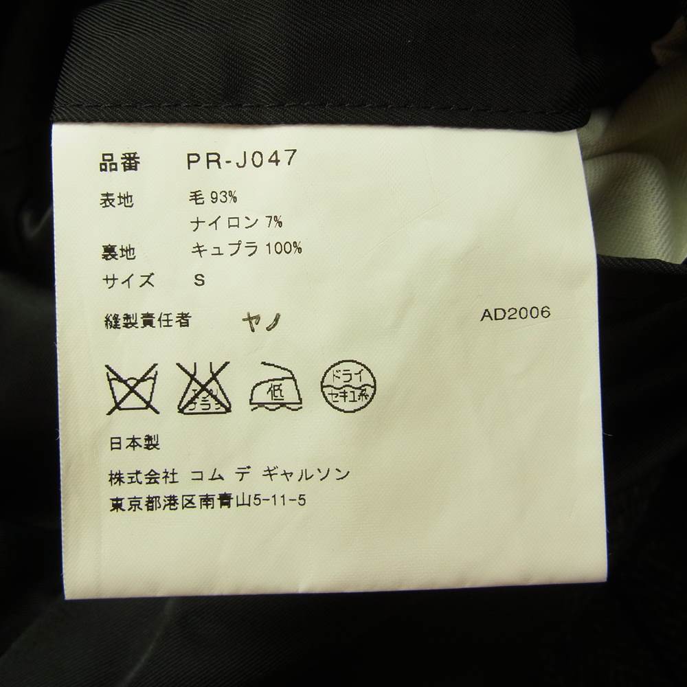 COMME des GARCONS コムデギャルソン HOMME PLUS 06AW バッドボーイ期 アーカイブ PR-J047 オムプリュス ヘリンボーンウール ピークトラペル コート チャコール系 S【中古】