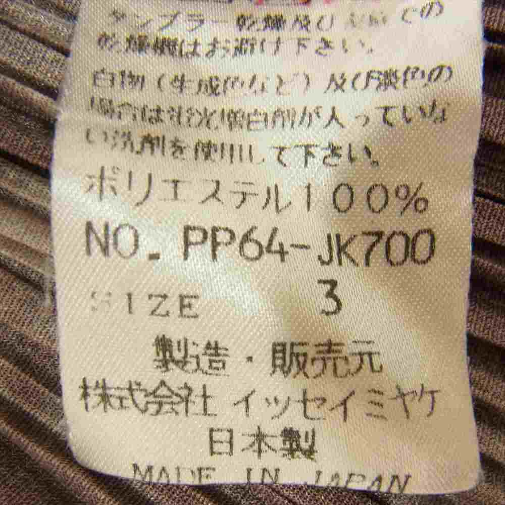 PLEATS PLEASE プリーツプリーズ イッセイミヤケ PP64-JK700 プリーツ ...