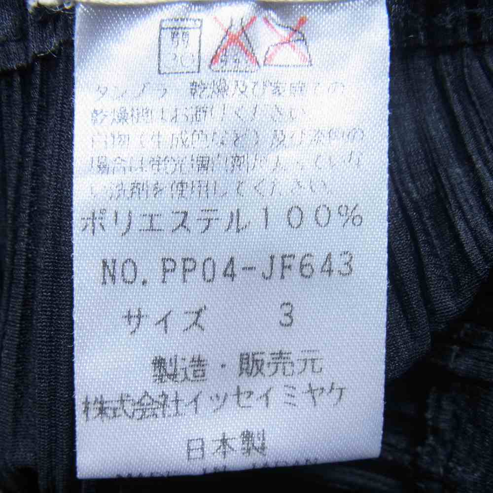 PLEATS PLEASE プリーツプリーズ イッセイミヤケ PP04-JF643 プリーツ加工 ストレートパンツ ブラック系 3【中古】