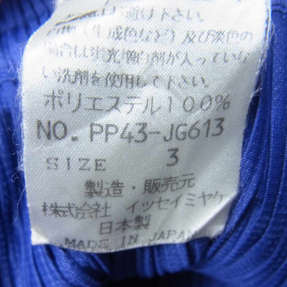 PLEATS PLEASE プリーツプリーズ イッセイミヤケ PP43-JG613 プリーツ加工 ロングスカート パープル系 3【美品】【中古】