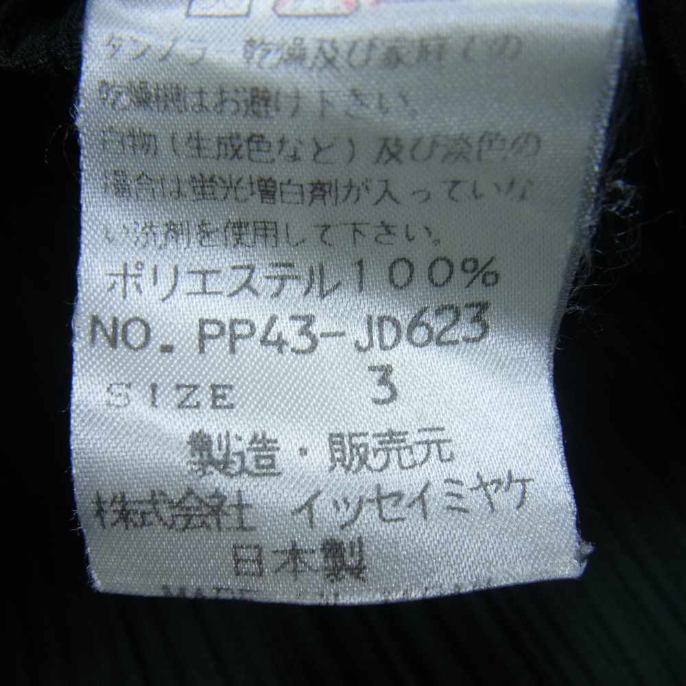 PLEATS PLEASE プリーツプリーズ イッセイミヤケ PP43-JD623 プリーツ加工 カーディガン グリーン系 3【中古】
