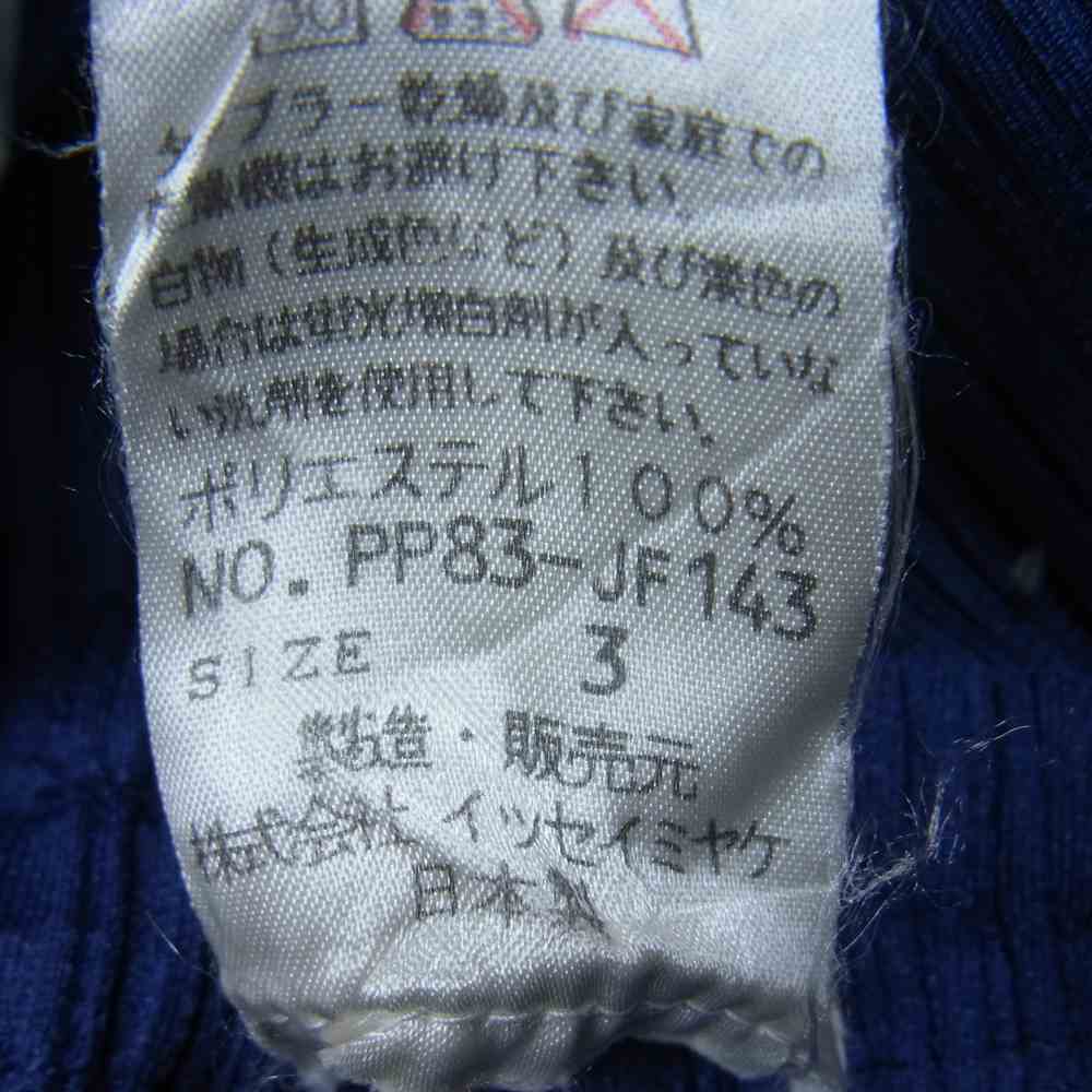 PLEATS PLEASE プリーツプリーズ イッセイミヤケ PP83-JF143 プリーツ加工 ストレートパンツ ネイビー系 3【中古】