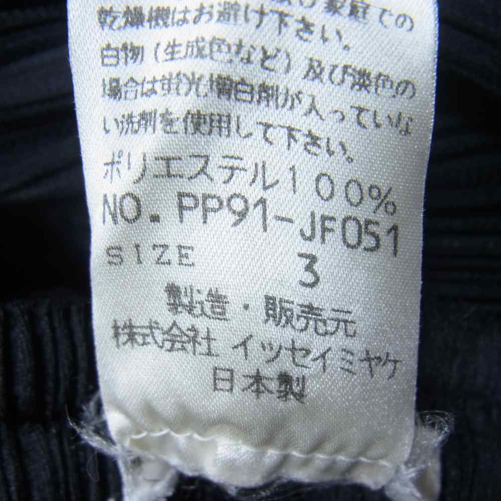 PLEATS PLEASE プリーツプリーズ イッセイミヤケ PP91-JF051 プリーツ加工 サルエルパンツ ブラック系 3【美品】【中古】