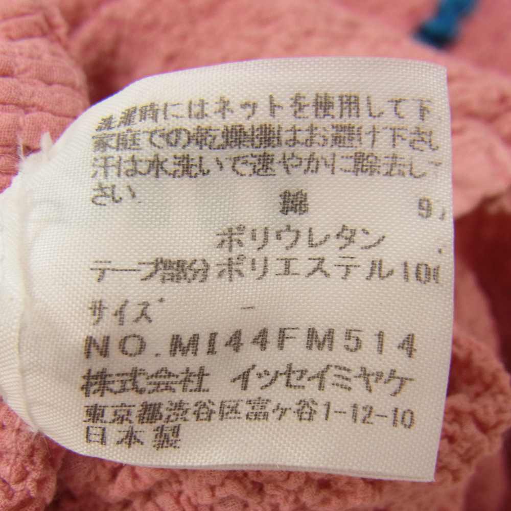 ISSEY MIYAKE イッセイミヤケ me ミー MI44FM514 リボンテープ付き 縮緬 ハイネック カットソー ピンク系 サイズ表記無【中古】