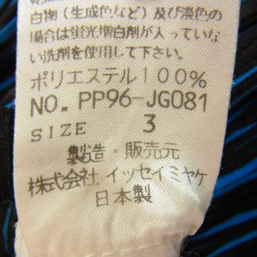PLEATS PLEASE プリーツプリーズ イッセイミヤケ PP96-JG081 プリーツ加工 ストライプ ペイント ロングスカート ブルー系 3【美品】【中古】
