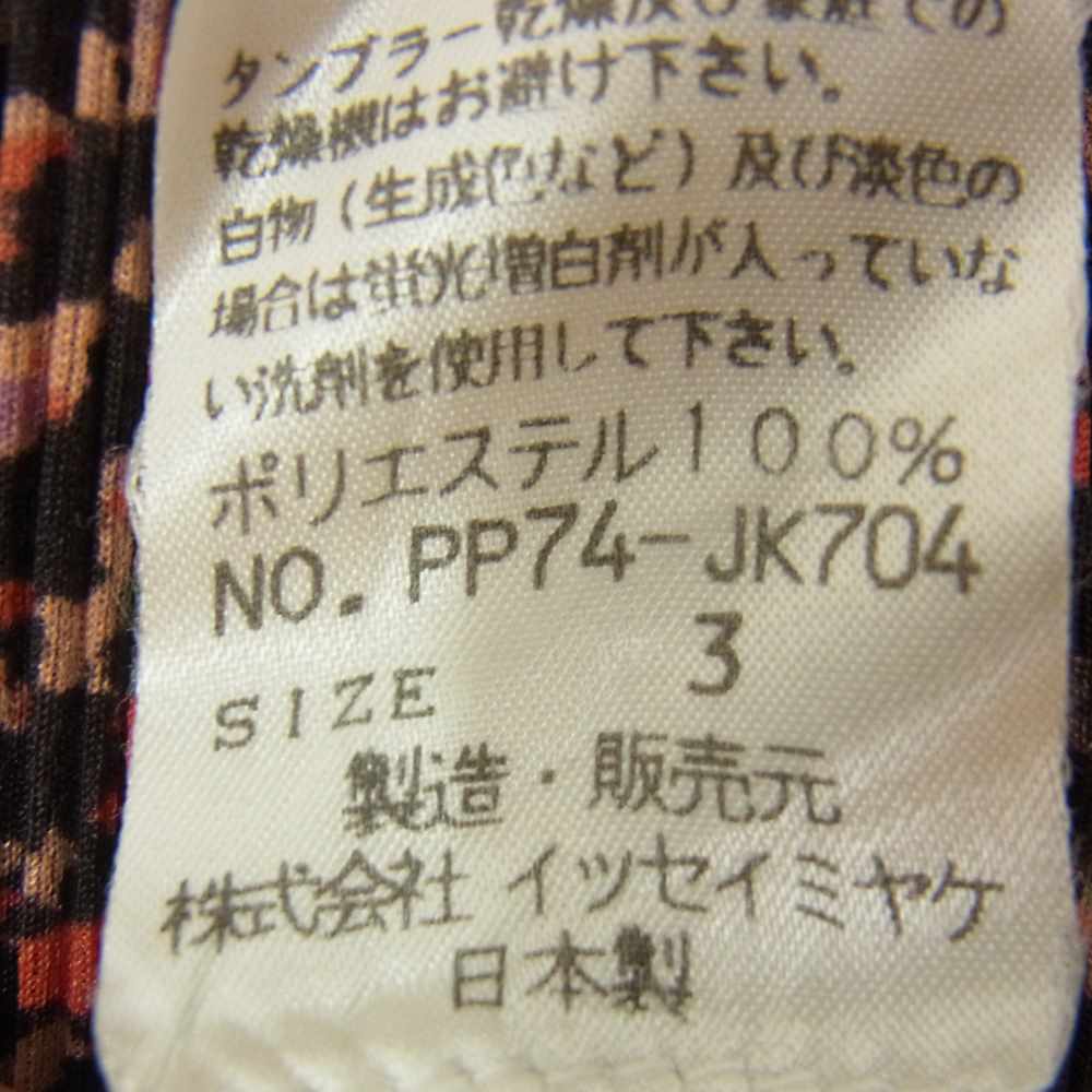 PLEATS PLEASE プリーツプリーズ イッセイミヤケ PP74-JK704 プリーツ加工 総柄 ハイネック カットソー マルチカラー系 3【美品】【中古】