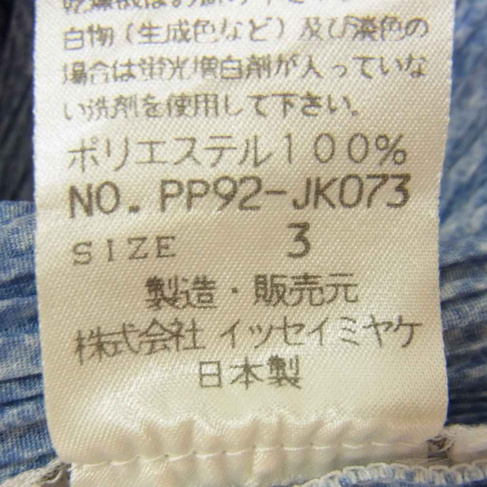 PLEATS PLEASE プリーツプリーズ イッセイミヤケ PP92-JK073 プリーツ加工 デニム転写プリント プルオーバー ブラウス ライトブルー系 3【美品】【中古】