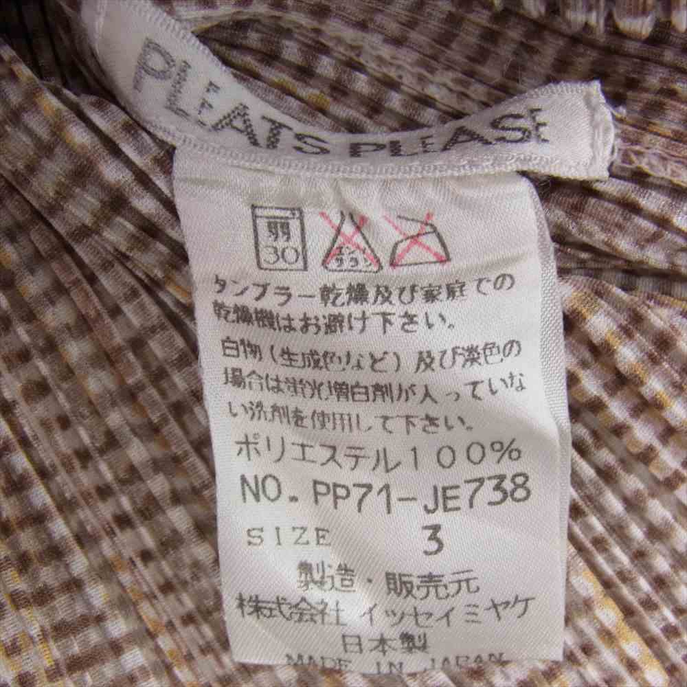 PLEATS PLEASE プリーツプリーズ イッセイミヤケ PP71-JE738 プリーツ加工 転写総柄 セットアップ ベスト パンツ ライトブラウン系 3【美品】【中古】