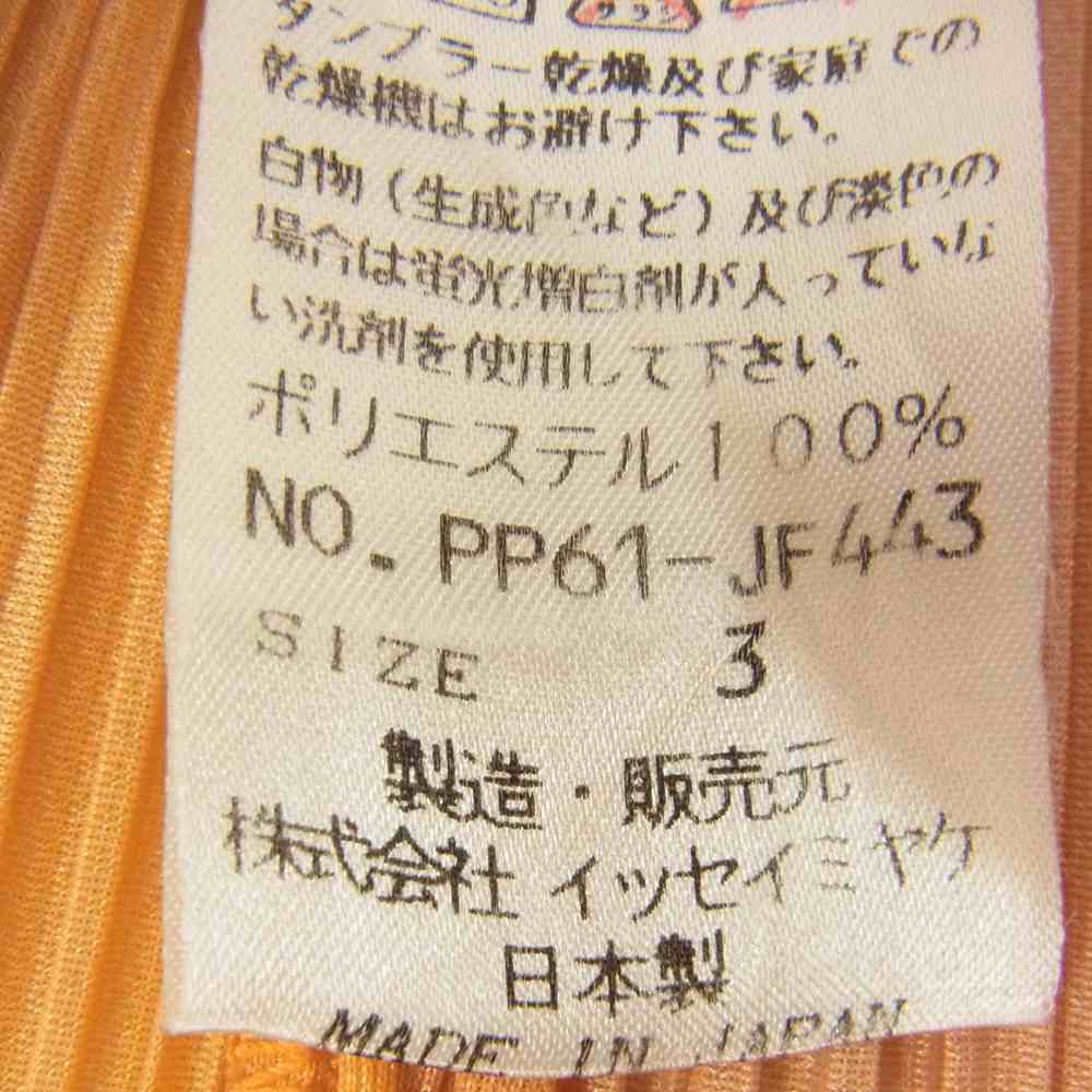 PLEATS PLEASE プリーツプリーズ イッセイミヤケ PP61-JO407 プリーツ加工 グラデーション カーディガン オレンジ系 3