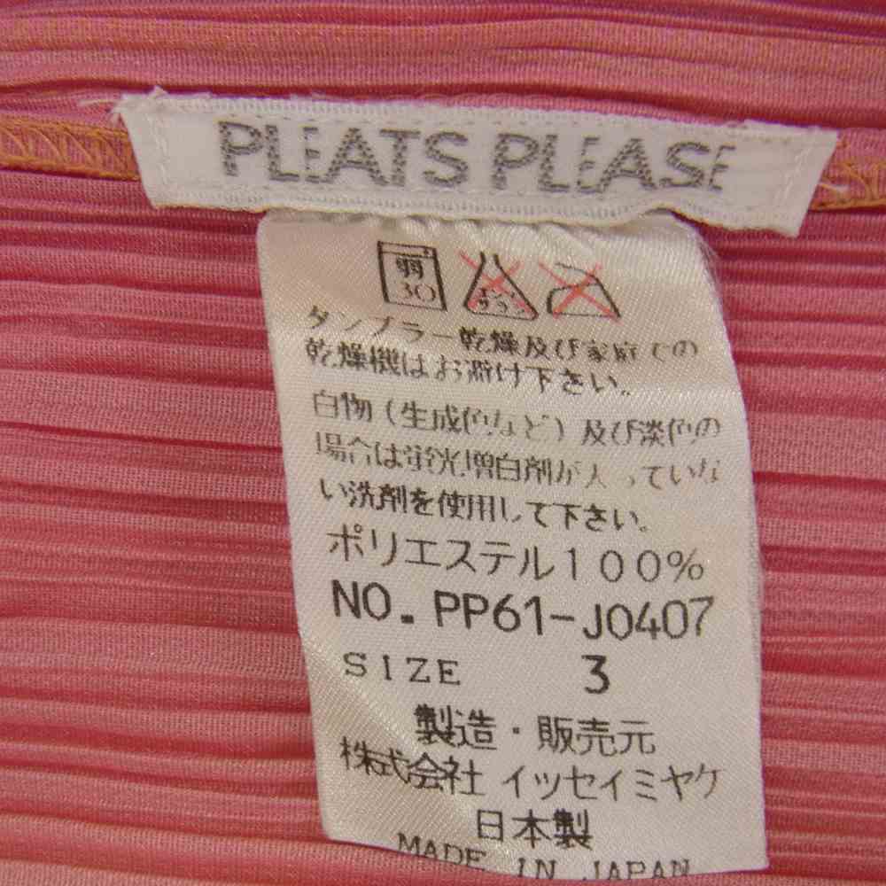 PLEATS PLEASE プリーツプリーズ イッセイミヤケ PP61-JO407 プリーツ加工 グラデーション カーディガン オレンジ系 3【中古】
