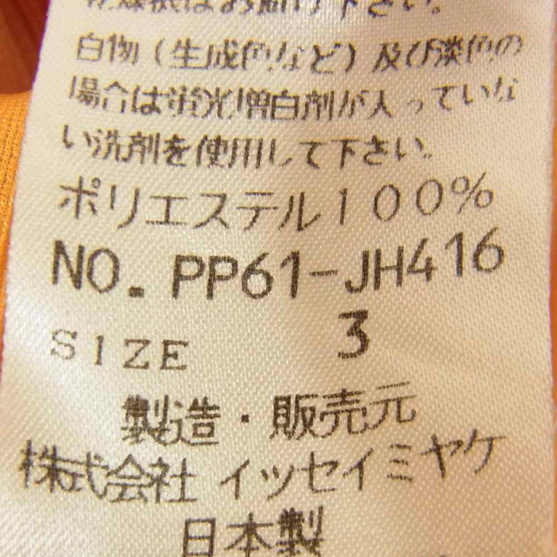 プリーツプリーズ イッセイミヤケ ワンピース ノースリーブ 白 オレンジ系 331cm総丈