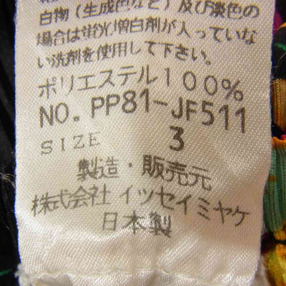 PLEATS PLEASE プリーツプリーズ イッセイミヤケ PP81-JF511 プリーツ ...