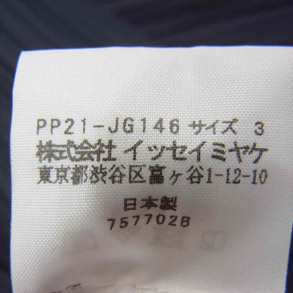 PLEATS PLEASE プリーツプリーズ イッセイミヤケ 22SS PP21-JG146 MONTHLY COLORS MARCH ウエストゴム スリット タイトスカート ネイビー系 3【美品】【中古】