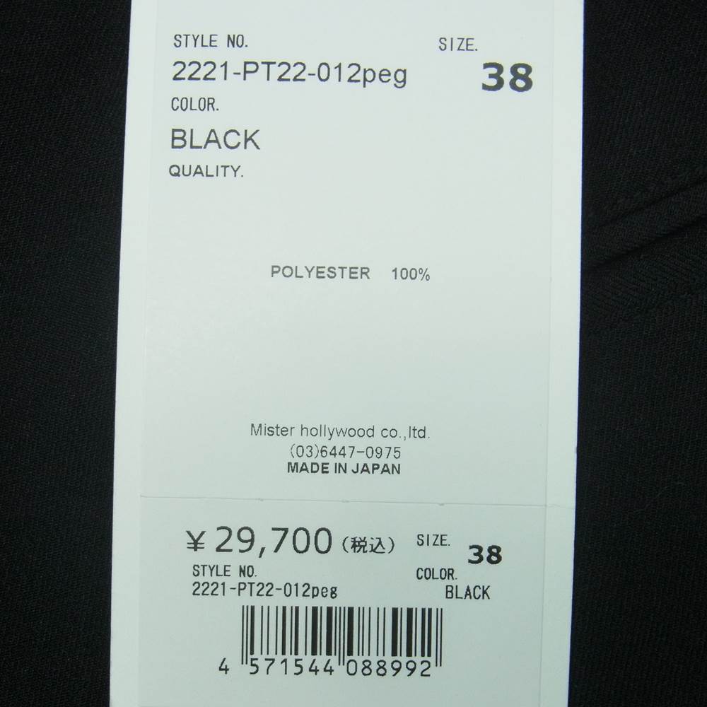 N.HOOLYWOOD エヌハリウッド 22SS 2221-pt22-012peg TUCKED TROUSERS  FLARED SLACKS フレア スラックス パンツ ブラック系 38【新古品】【未使用】【中古】