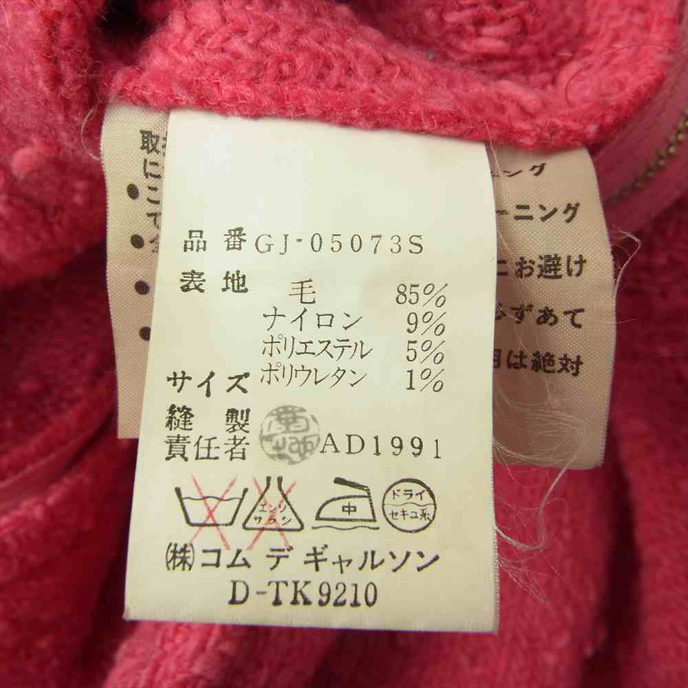 COMME des GARCONS コムデギャルソン GJ-0573S ダブルボタン ウール ジャケット ピンク系 S【中古】