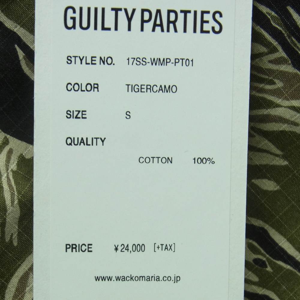 WACKO MARIA ワコマリア 17SS 17SS-WMP-PT01 JUNGLE ARMY SHORTS ジャングル アーミー ショーツ タイガーカモ ショート パンツ カーキ系 S【美品】【中古】