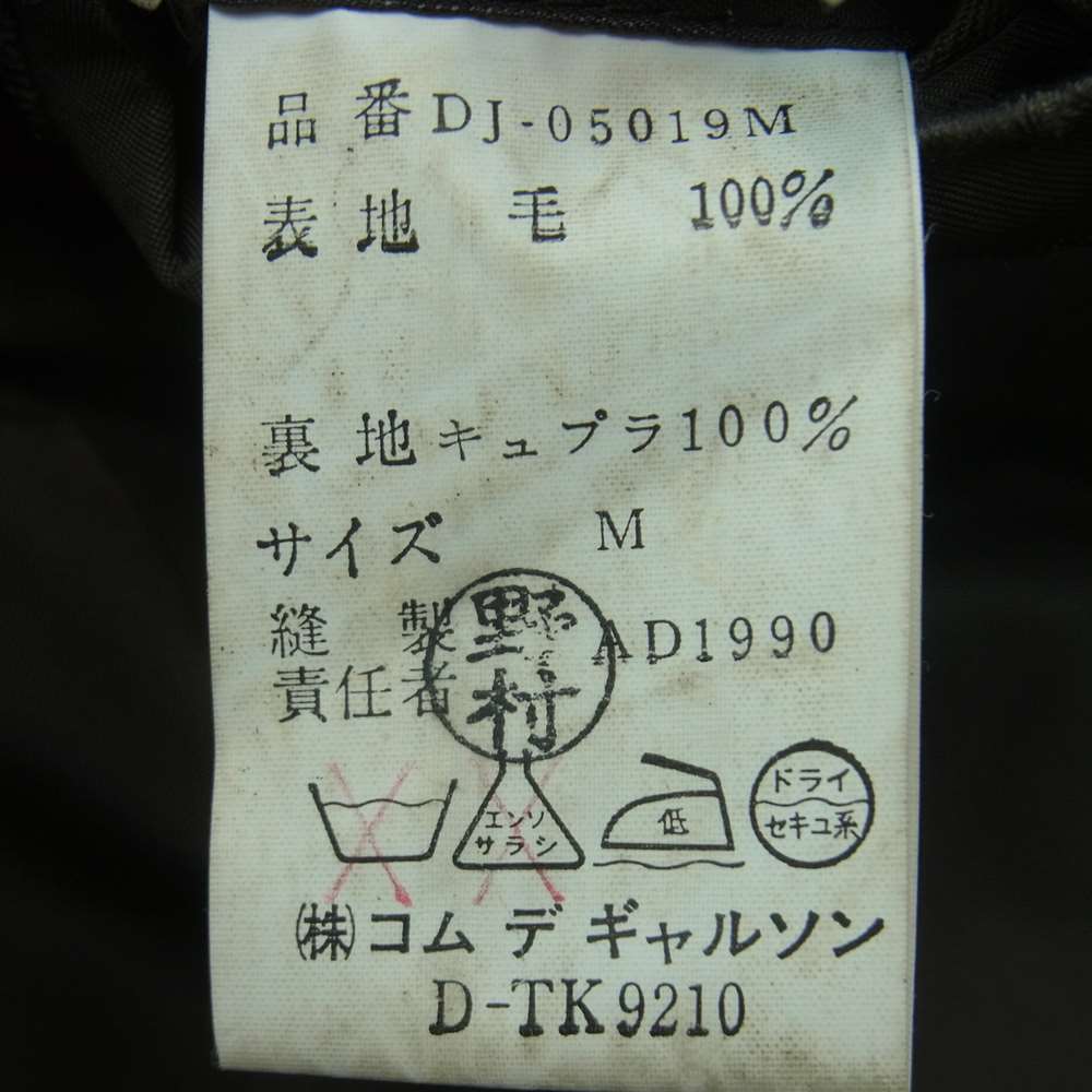 COMME des GARCONS コムデギャルソン DJ-05019M HOMME DEUX オムドゥ 90s ヴィンテージ AD1990 ウール ストライプ ダブル テーラード ジャケット ブラウン系 M【中古】