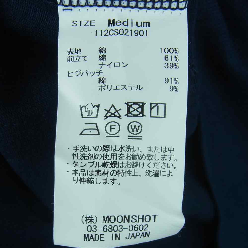 クオン 112CS021901 BORO Patched Cardigan ボロ エルボーパッチ カーディガン ネイビー系 M【新古品】【未使用】【中古】