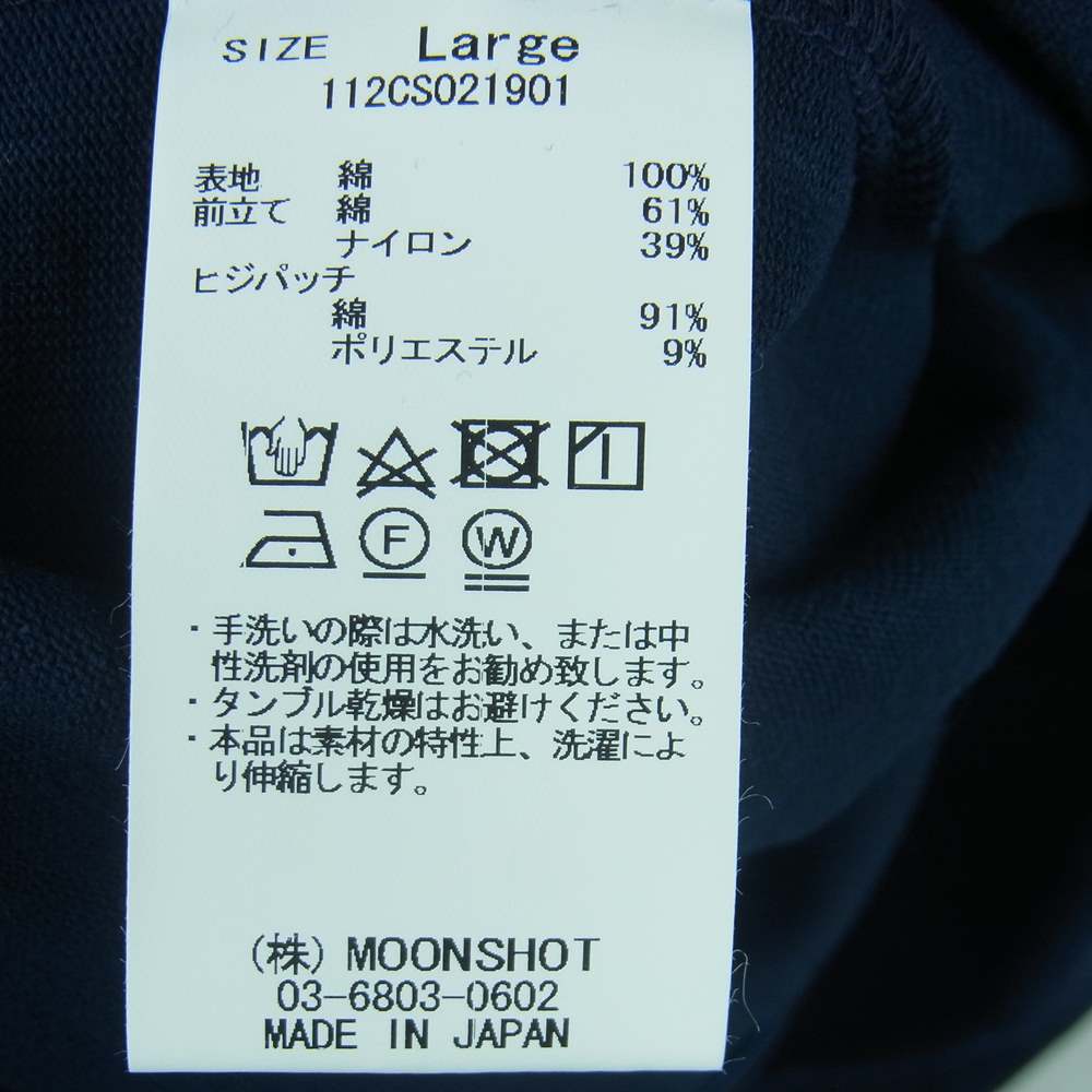 クオン 112CS021901 BORO Patched Cardigan ボロ エルボーパッチ カーディガン ネイビー系 L【新古品】【未使用】【中古】