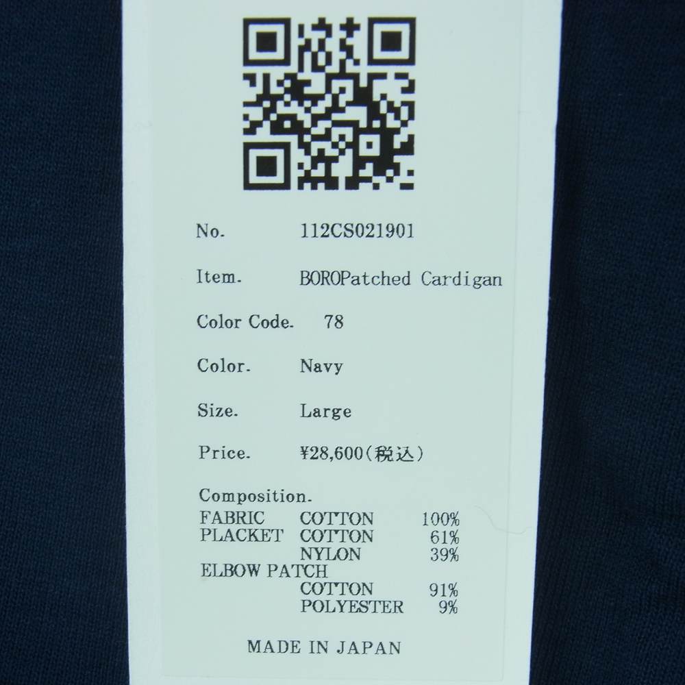 クオン 112CS021901 BORO Patched Cardigan ボロ エルボーパッチ カーディガン ネイビー系 L【新古品】【未使用】【中古】