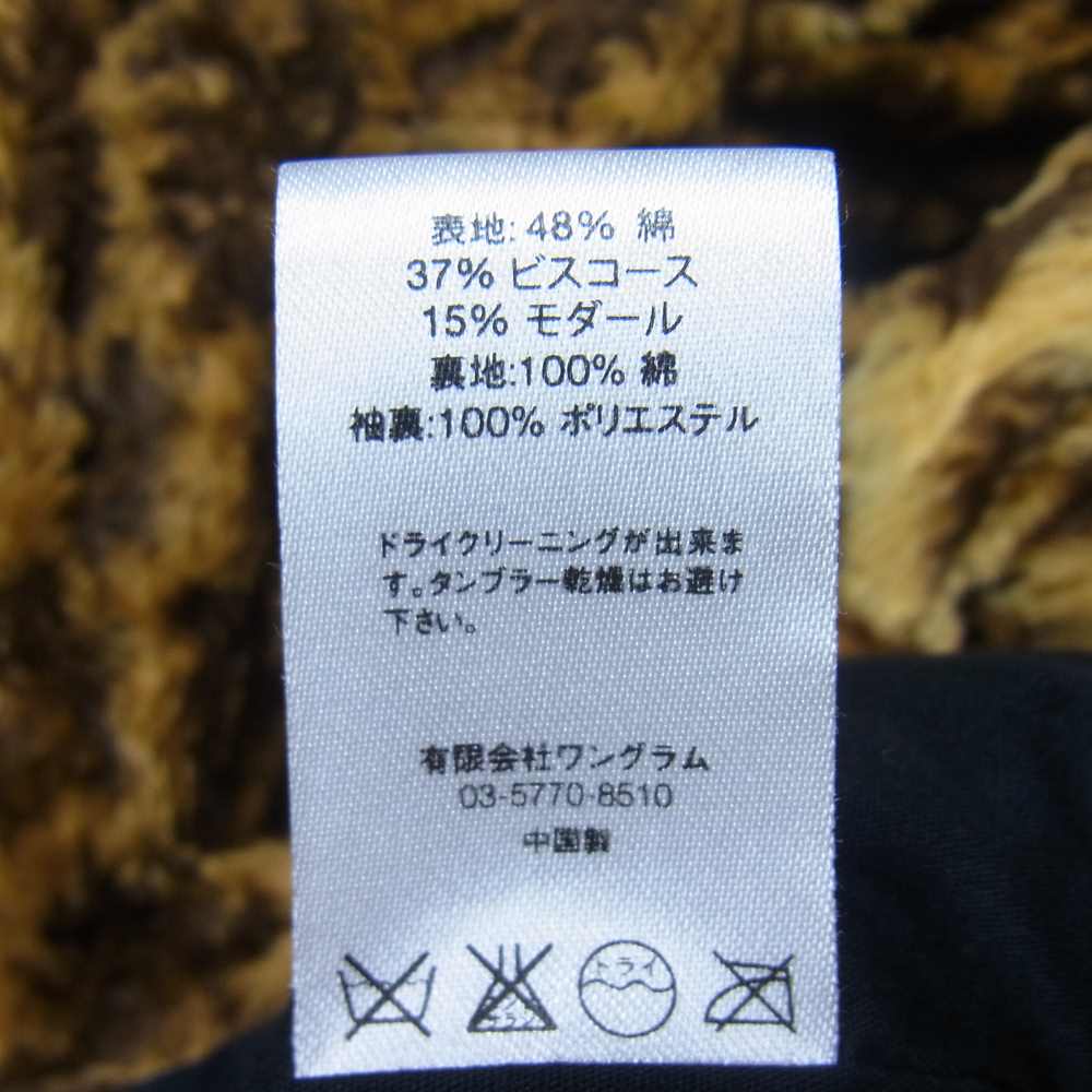 Supreme シュプリーム 14SS Fur Pullover レオパード ファー プルオーバー ベージュ系 XL【中古】