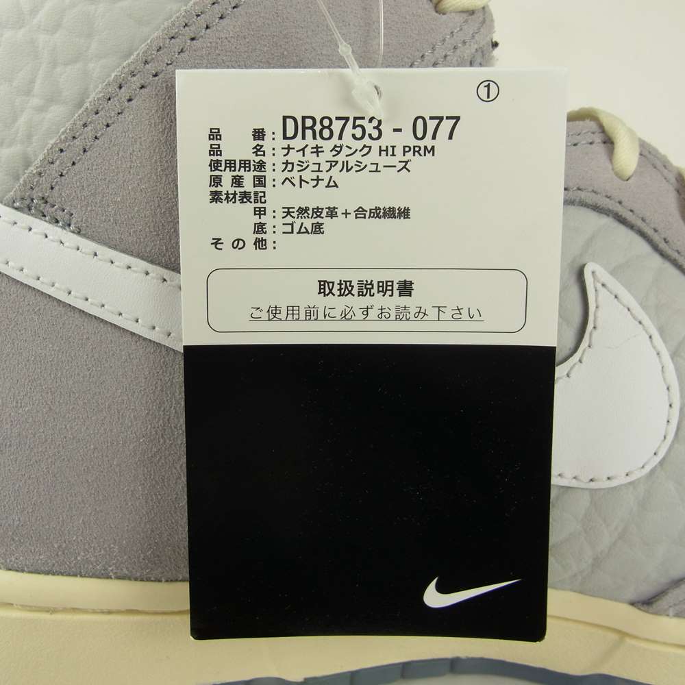 NIKE ナイキ DR8753-077 DUNK HI PRM TYCD ダンク ハイ プレミアム ナウマンゾウ グレー系 27.5㎝【新古品】【未使用】【中古】