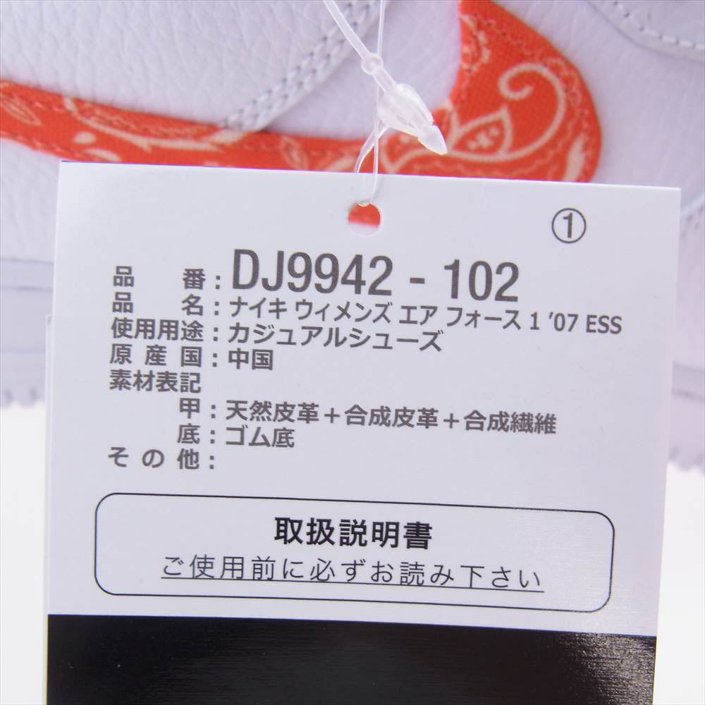 NIKE ナイキ DJ9942-102 W AIR FORCE 1 07 ESS ウィメンズ エア フォース 1  ホワイト系 28㎝【新古品】【未使用】【中古】