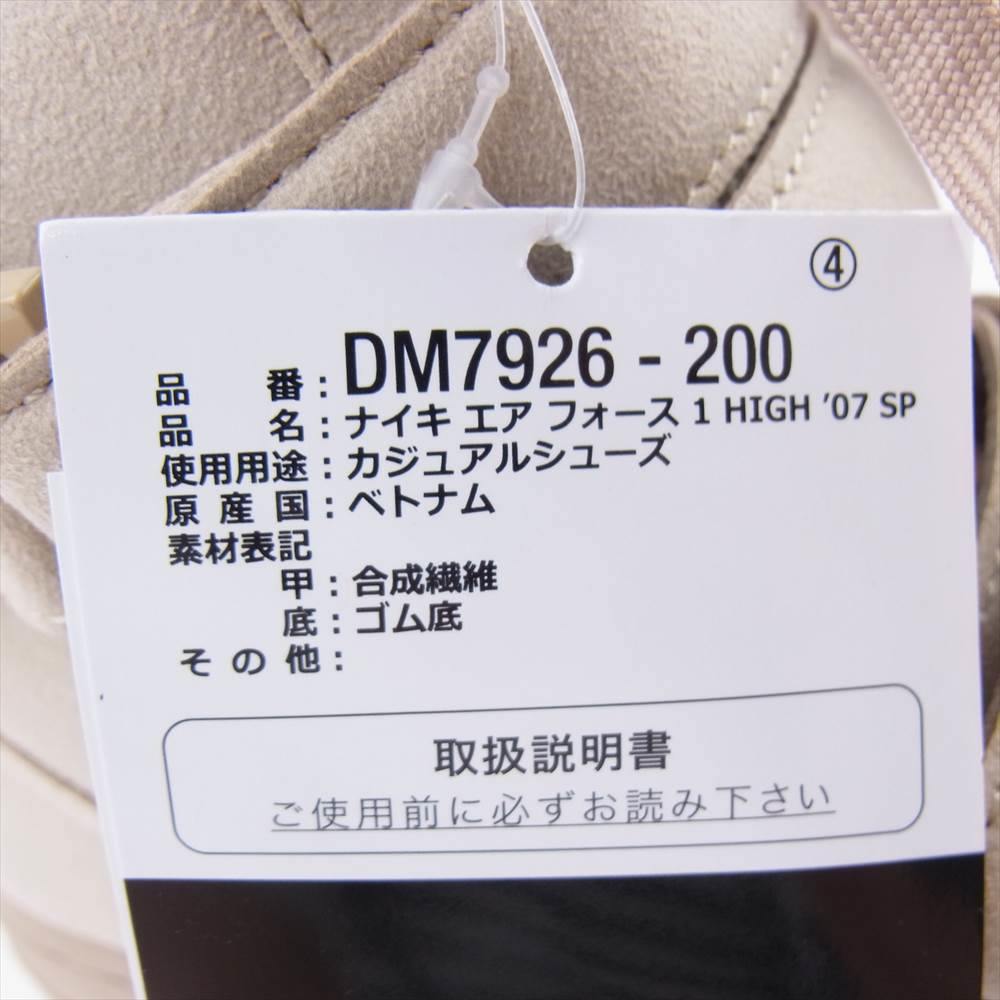 NIKE ナイキ DM7926-200 Billie Eilish ビリー アイリッシュ Air Force 1 High '07 SP MUSHROOM エアフォース 1ハイ 07SP マッシュルーム スニーカー ベージュ系 27.5cm【新古品】【未使用】【中古】