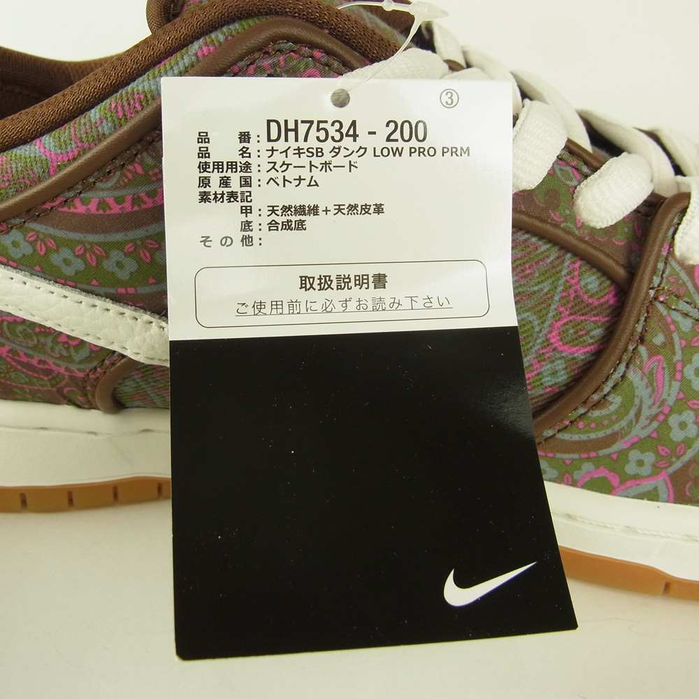 NIKE ナイキ DH7534-200 SB Dunk Low PRM Paisley ダンク ロー ペイズリー ブラウン系 27.5㎝【新古品】【未使用】【中古】