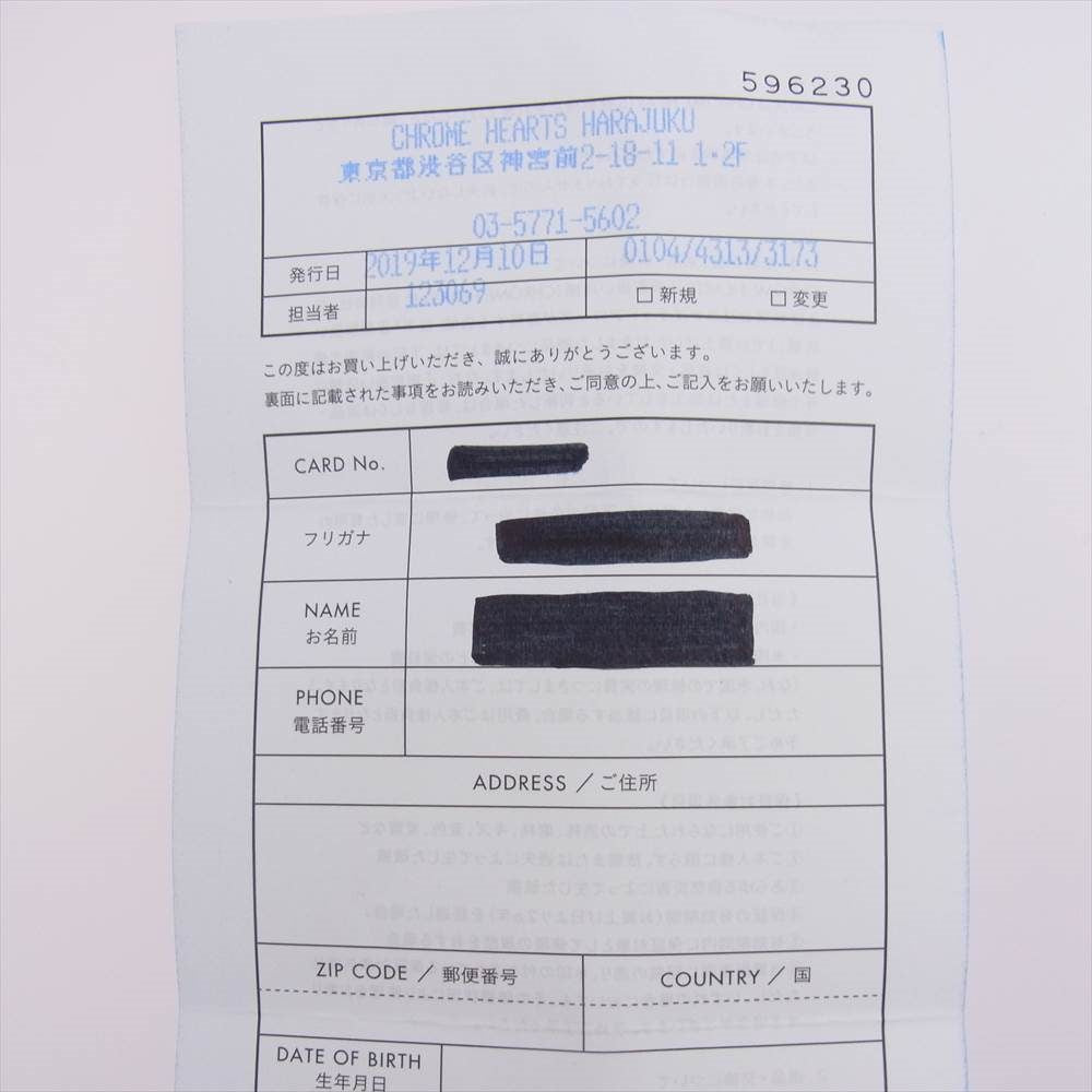 CHROME HEARTS クロムハーツ（原本有） CRS BBYFAT ベイビー ファット チャーム ペンダント トップ シルバー系【中古】