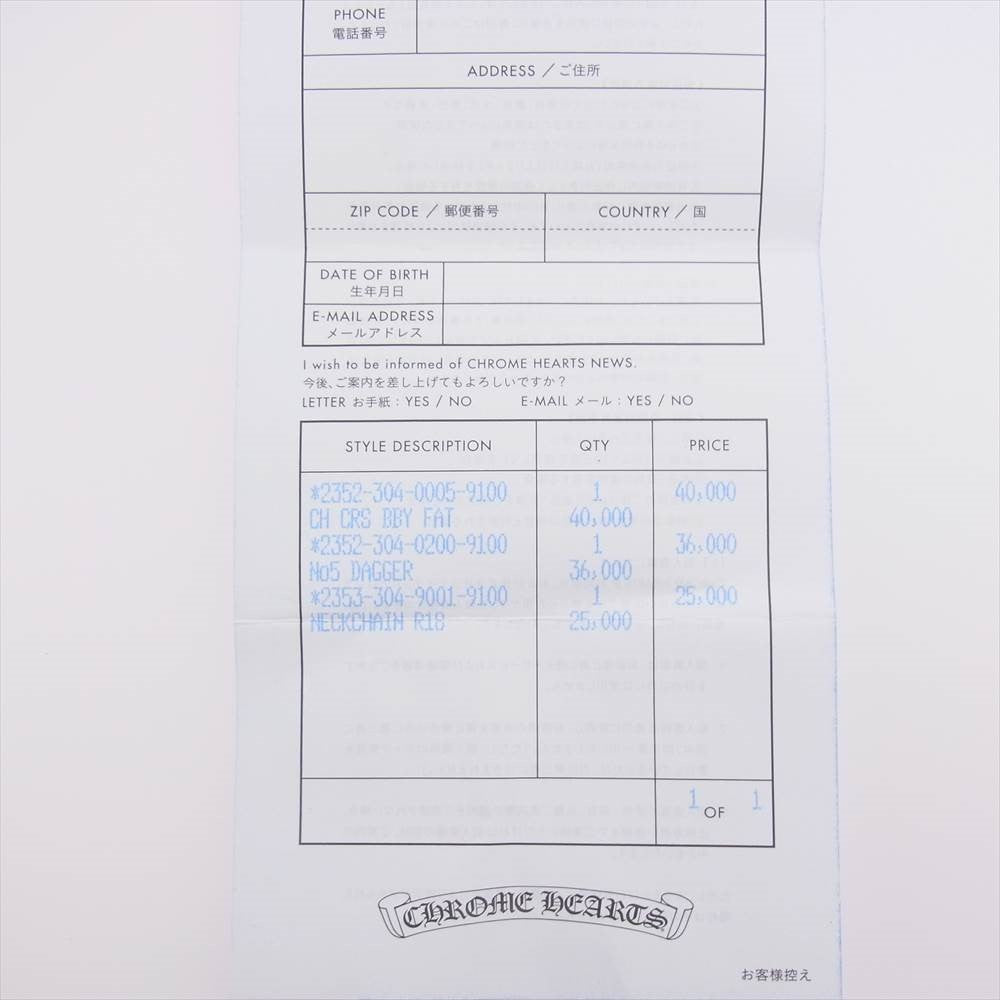CHROME HEARTS クロムハーツ（原本有） CRS BBYFAT ベイビー ファット チャーム ペンダント トップ シルバー系【中古】