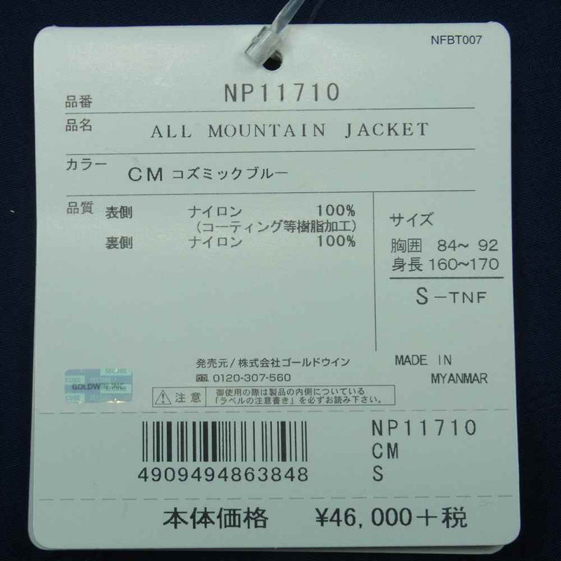 THE NORTH FACE ノースフェイス NP ALL MOUNTAIN JKT オール
