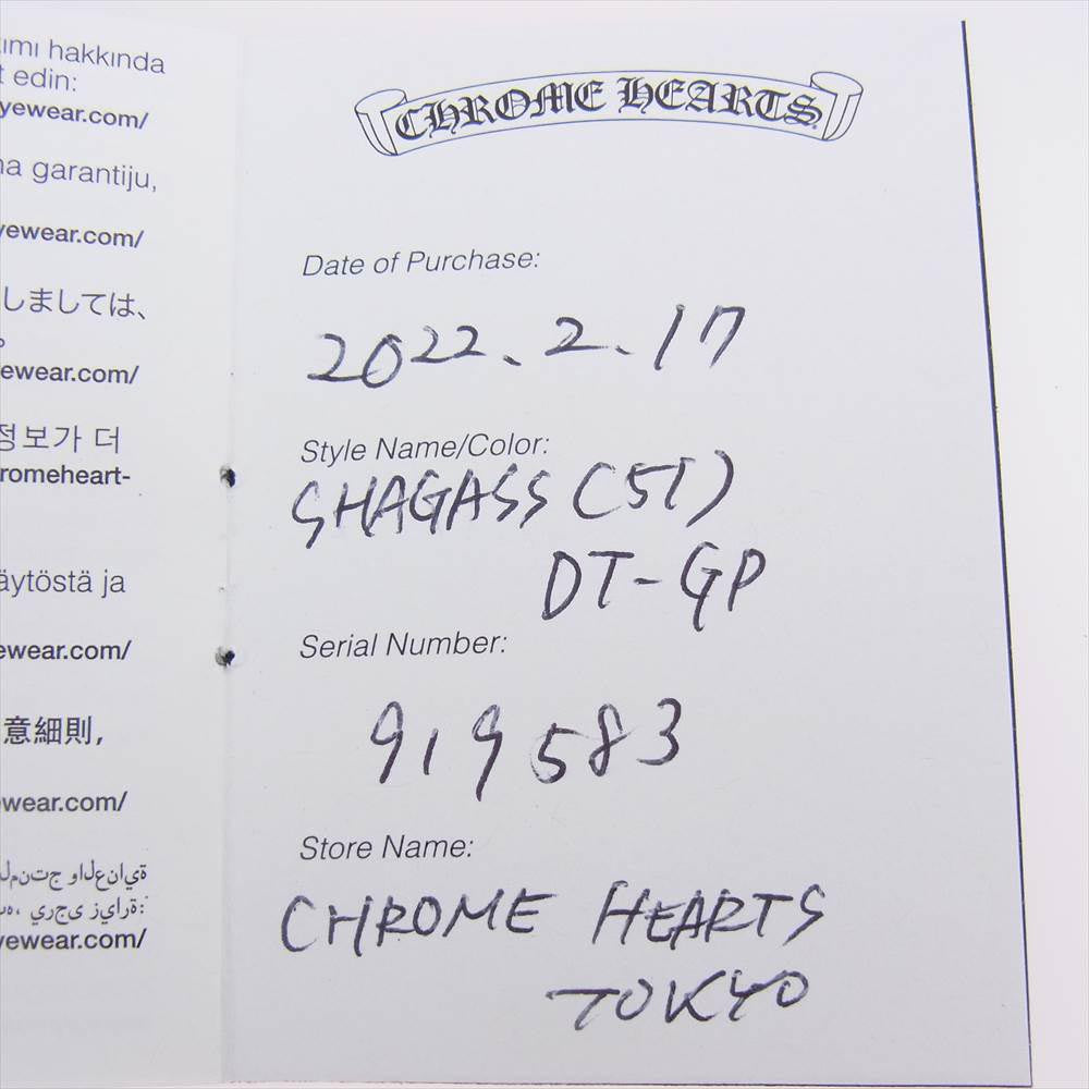 CHROME HEARTS クロムハーツ（原本無） 購入店ギャランティー付属 SHAGASS メガネフレーム アイウェア 眼鏡 ブラウン系 ゴールド系【中古】
