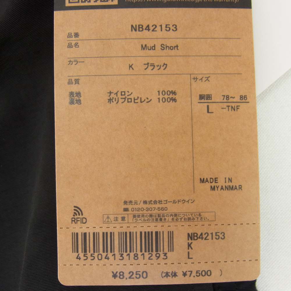 THE NORTH FACE ノースフェイス NB42153 MUD SHORT マッド ショーツ 水陸両用 ショートパンツ ブラック ブラック系 L【新古品】【未使用】【中古】