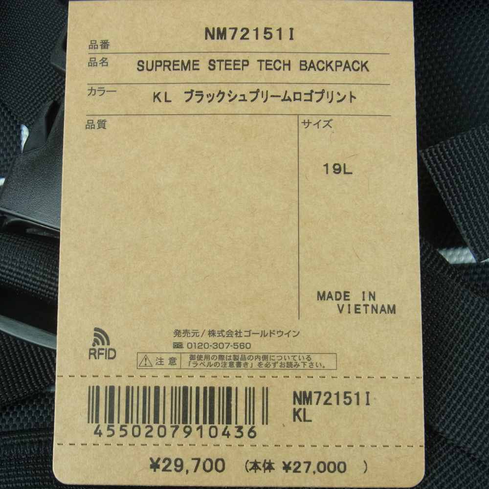 Supreme シュプリーム 21AW NM72151I The North Face STEEP TECH BACKPACK ザ ノース フェイス ス スティープ テック バックパック ブラック系【新古品】【未使用】【中古】