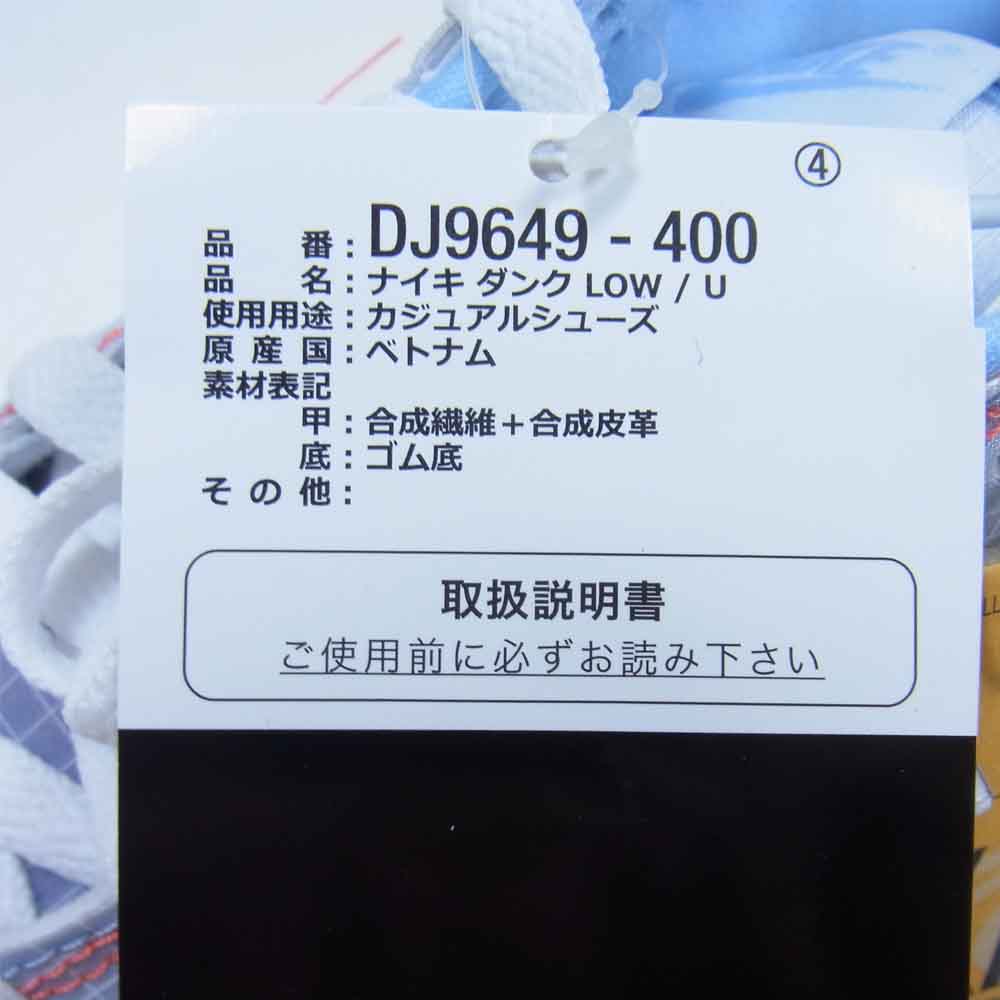 NIKE ナイキ DJ9649-400 UNION ユニオン DUNK LOW PASSPORT PACK ダンクロー パスポートパック ライトブルー系 US9.5【新古品】【未使用】【中古】