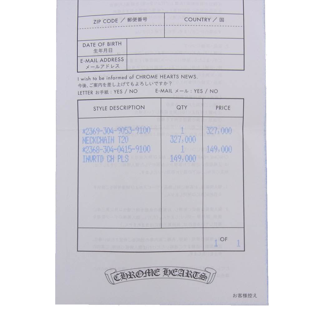 CHROME HEARTS クロムハーツ（原本有） 22K NECKCHAIN T20 ツイストチェーン 20inch 20インチ ネックレス ゴールド系【中古】