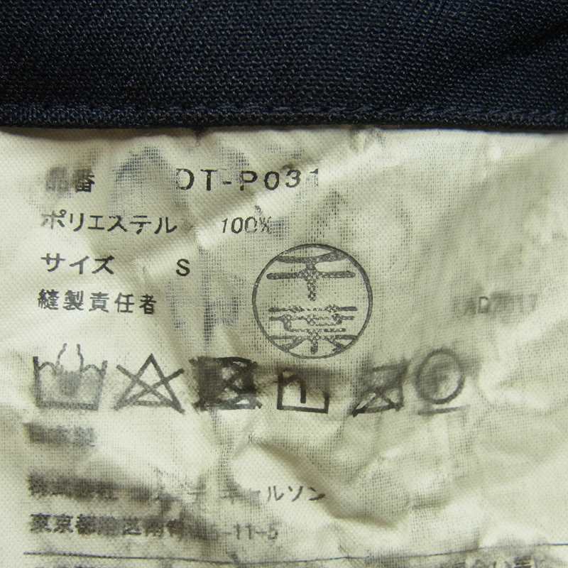 COMME des GARCONS コムデギャルソン DT-P034 HOMME DEUX オムドゥ AD2017 ポリ縮絨 製品染め イージー テーパード パンツ ダークネイビー系 S【中古】