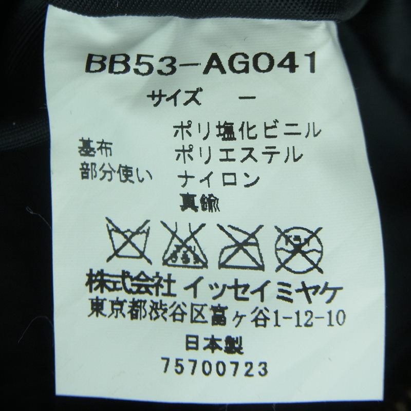 ISSEY MIYAKE イッセイミヤケ BB57-AG041 BAOBAO バオバオ チェーン ショルダー 2WAY クラッチ バッグ ブラック系【中古】