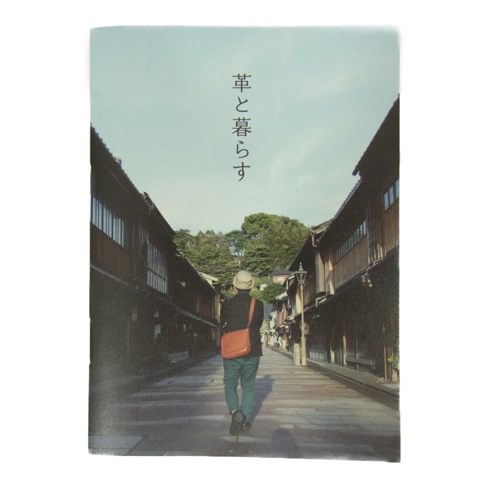 土屋鞄製造所 ツチヤカバン コードバン 二折財布 二つ折り財布 ブラウン系【中古】