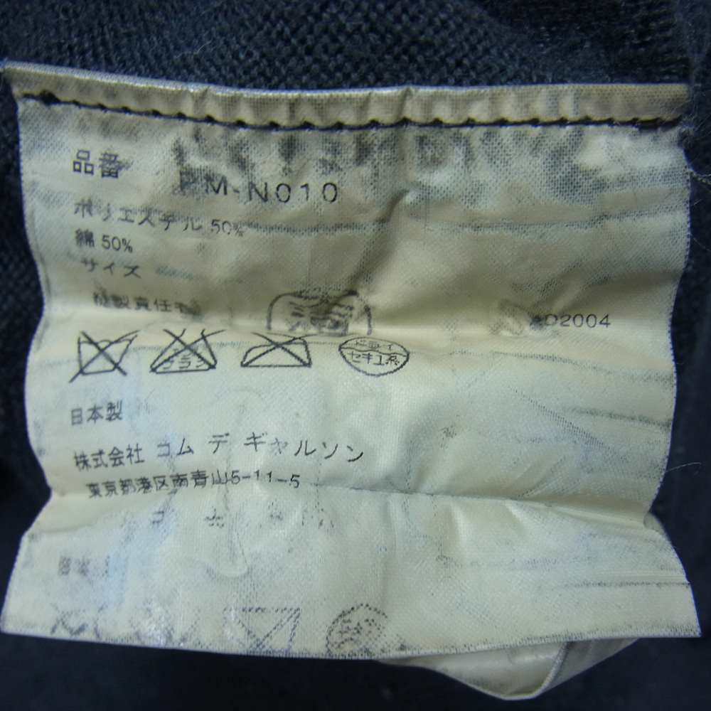 COMME des GARCONS コムデギャルソン HOMME PLUS アーカイブ AD2004 PM-N010 オムプリュス 製品染め ポリコットン Vネック ニット ブラック系 表記無し【中古】